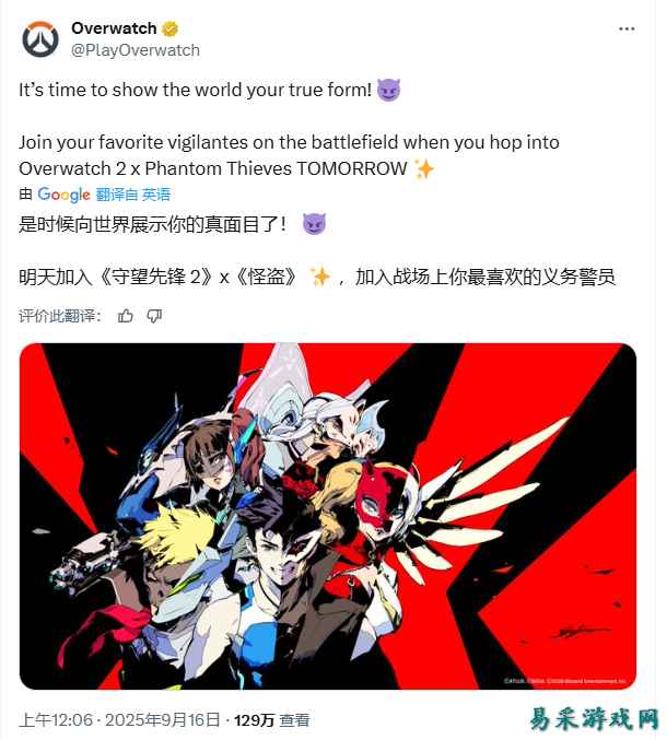 《守望先锋2》联动《女神异闻录5》，角色建模公开！