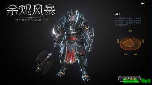 龙裔战士集结 《余烬风暴》五大职业首曝
