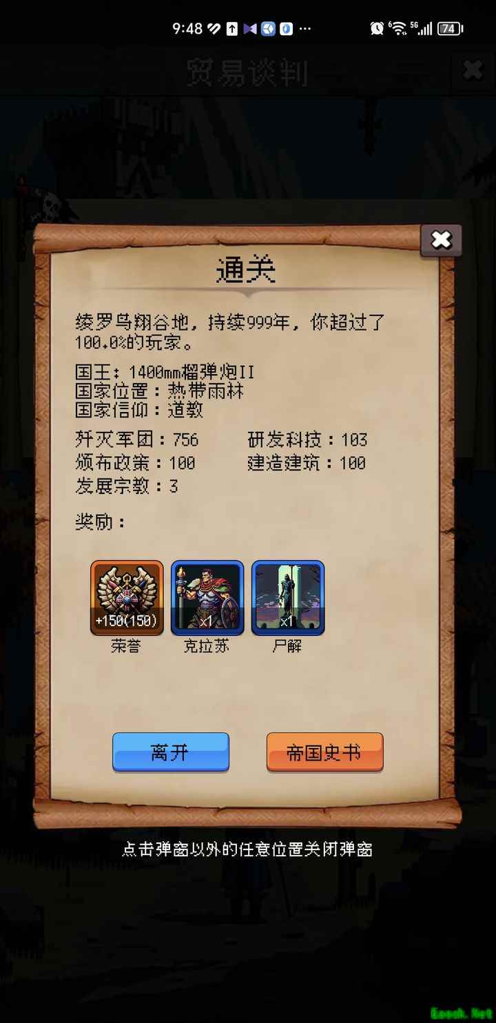 征战王权氪金骑兵流999心得