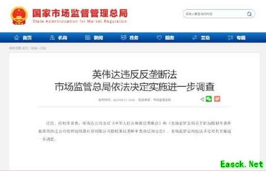 被指违反中国反垄断法!英伟达发言人回应:遵守所有法律规定