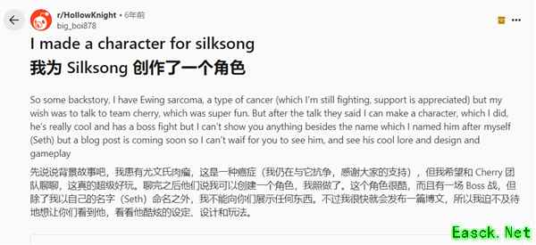 空洞骑士：丝之歌隐藏Boss圣所守卫赛斯背后感人故事揭晓