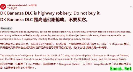 咚奇刚DLC争议不断：性价比引热议，玩家意见两极