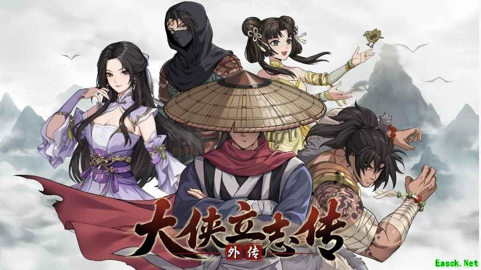 大侠立志传原班团队成立独立工作室，外传新作Steam上线
