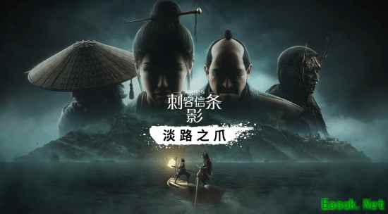 育碧传统艺能？大量预购玩家反馈《刺客信条：影》DLC未能正常解锁