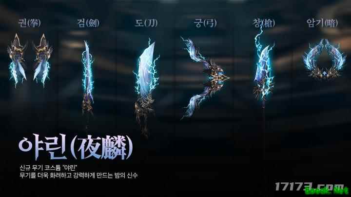 武侠MMORPG《墨魂》推出全新武器皮肤“夜鳞”