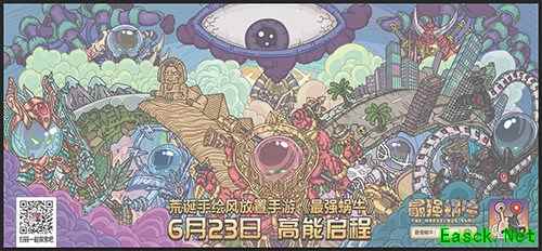 官宣!《最强蜗牛》全平台总预约破150W 首发定档6月23日