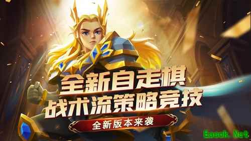 《荣誉指挥官》全新英雄来袭,五一踏青赢好礼