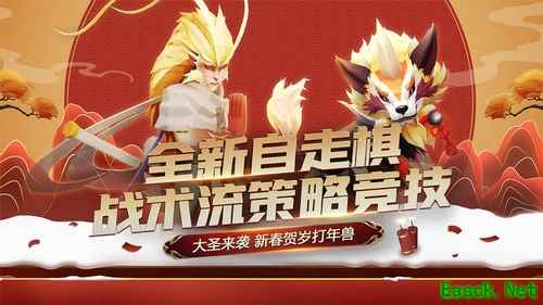 大圣驾到,打年兽迎新春,《荣誉指挥官》新春版本来袭