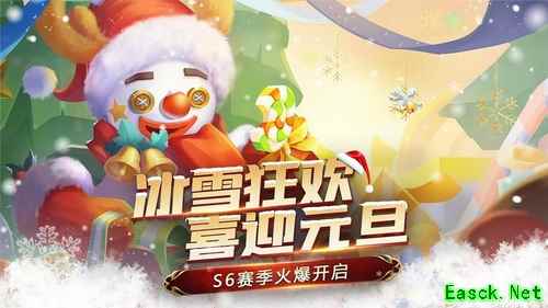 冰雪盛典双旦狂欢,《荣誉指挥官》S6赛季正式开启