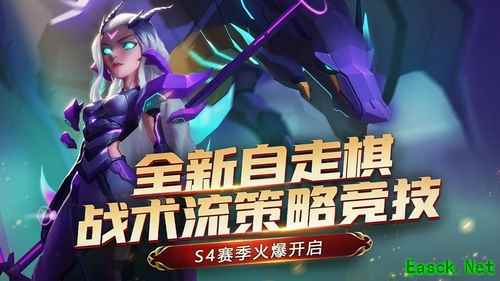 《荣誉指挥官》S4赛季火爆开启,全新英雄龙骑士来袭