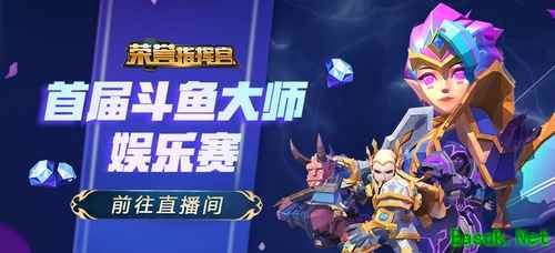 《荣誉指挥官》大师赛冠军之夜,人皇SKY即将驾到