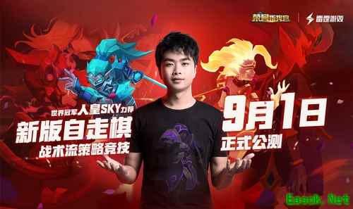 有魔兽那味了,与人皇SKY聊《荣誉指挥官》