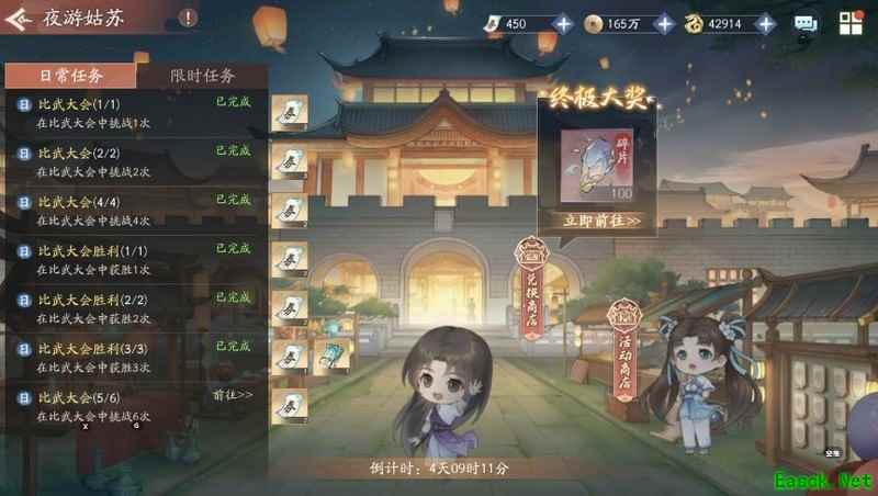 新仙剑奇侠传之挥剑问情姑苏兑换攻略