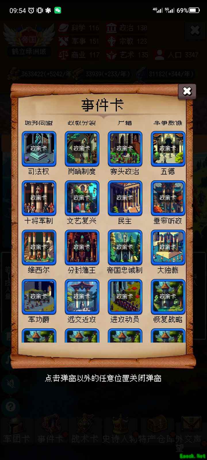 征战王权骑兵氪金玩法全解析