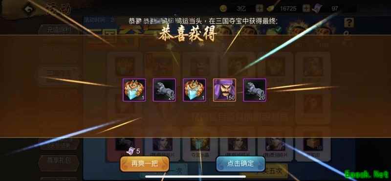 三国战纪：风云再起新版援军令土豪养成攻略
