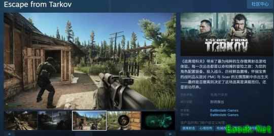 配置要求极高！ 《逃离塔科夫》Steam商店页面上线