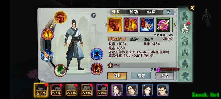 武侠历险记：新人39级白嫖心得