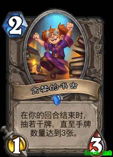 《炉石传说》通灵学园中立新卡贪婪的书虫介绍