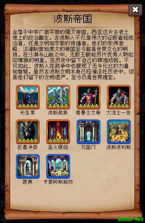 征战王权：波斯帝国永久卡全解析