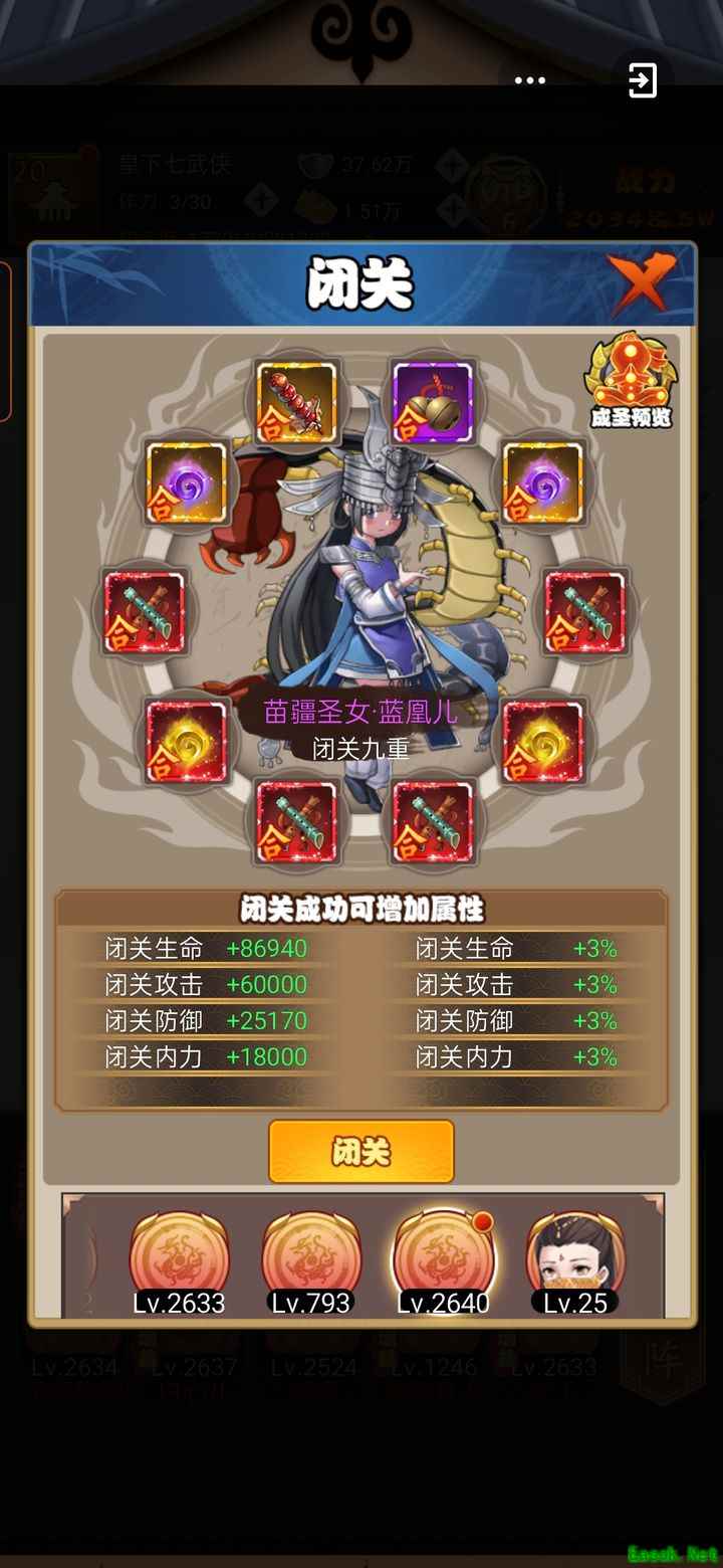 剑侠传奇：小V玩家白嫖蓝凰十重攻略