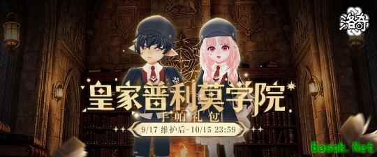 《洛奇》品味与威严 皇家普利莫学院