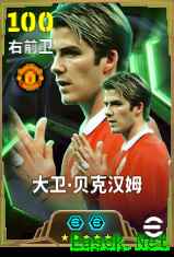 两记弯刀上演奇迹,“贝氏弧线”利刃出鞘!