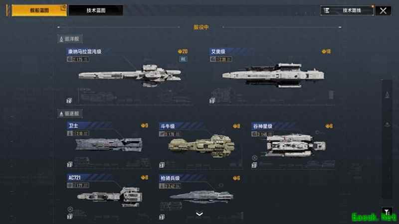 无尽的拉格朗日：刺客舰船推荐