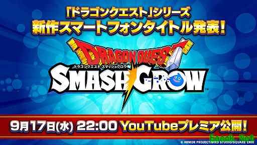 勇者斗恶龙全新手游Smash Glow即将登场