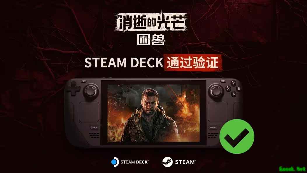 消逝的光芒：困兽Steam Deck验证通过，9月19日多平台上线