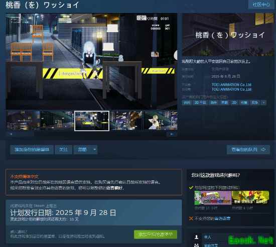 《GBC》改编的小游戏登陆Steam！9月29日发售