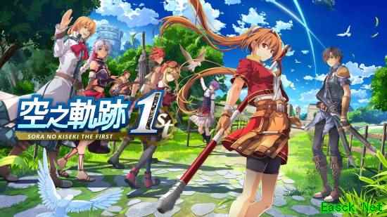 预售开启《空之轨迹 the 1st》重制版 折后低至￥198.48