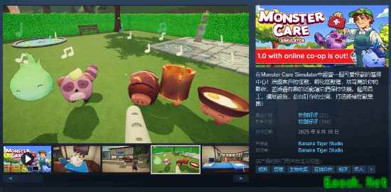 怪物护理游戏发布正式版 首发七折售价36.4元