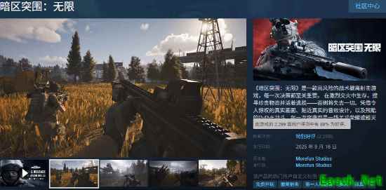 腾讯大作《暗区突围：无限》上Steam后特别好评：刺激又沉浸！