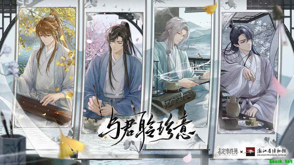 《未定事件簿》x浙江省博物馆联动开启!千年满芳景,古韵忆余杭