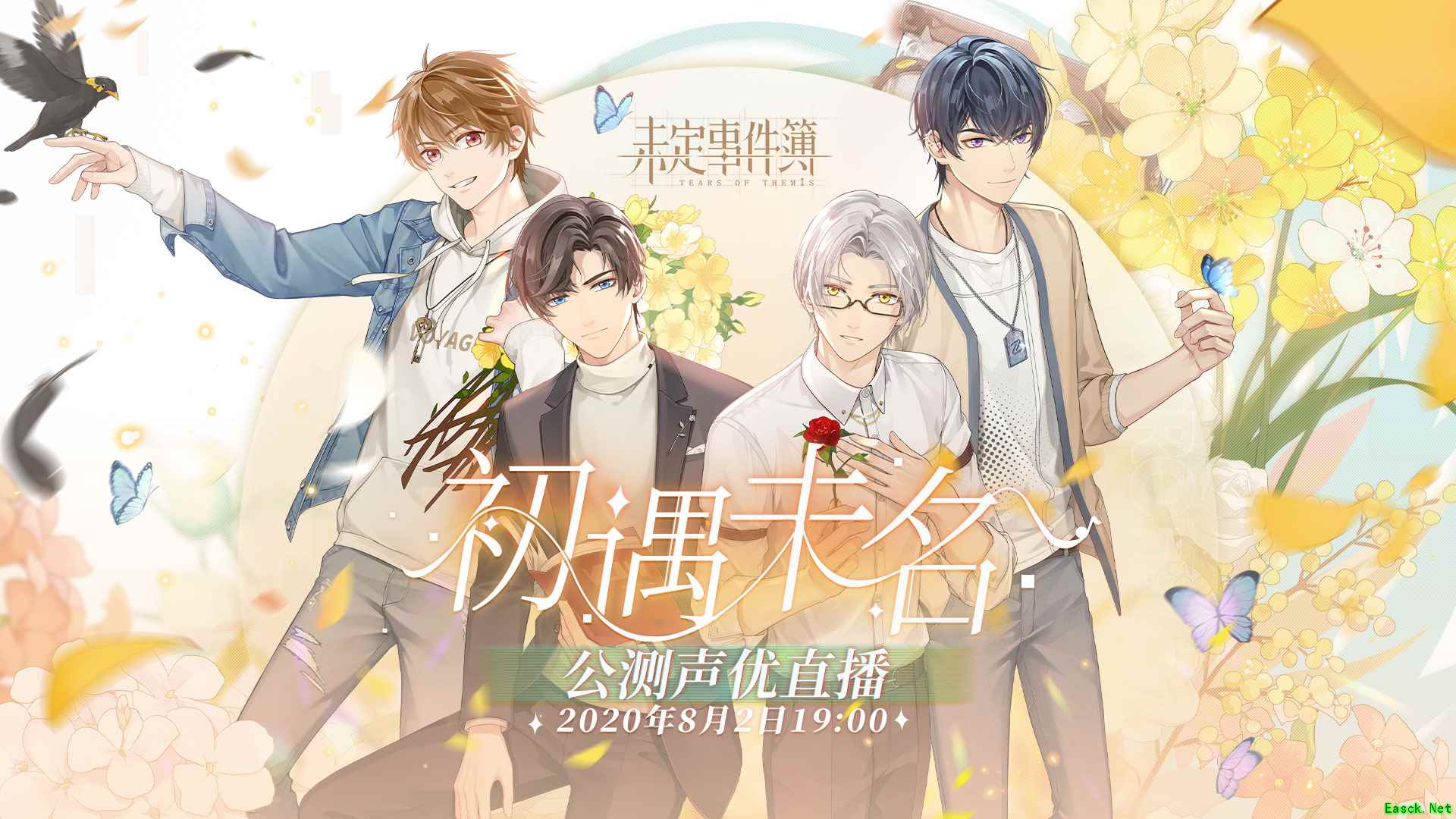 《未定事件簿》公测声优直播:声优老师精彩不断 大伟哥惊喜亮相