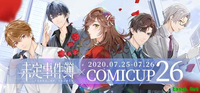 米哈游《未定事件簿》CP26参展回顾:精彩声优见面 多样现场互动
