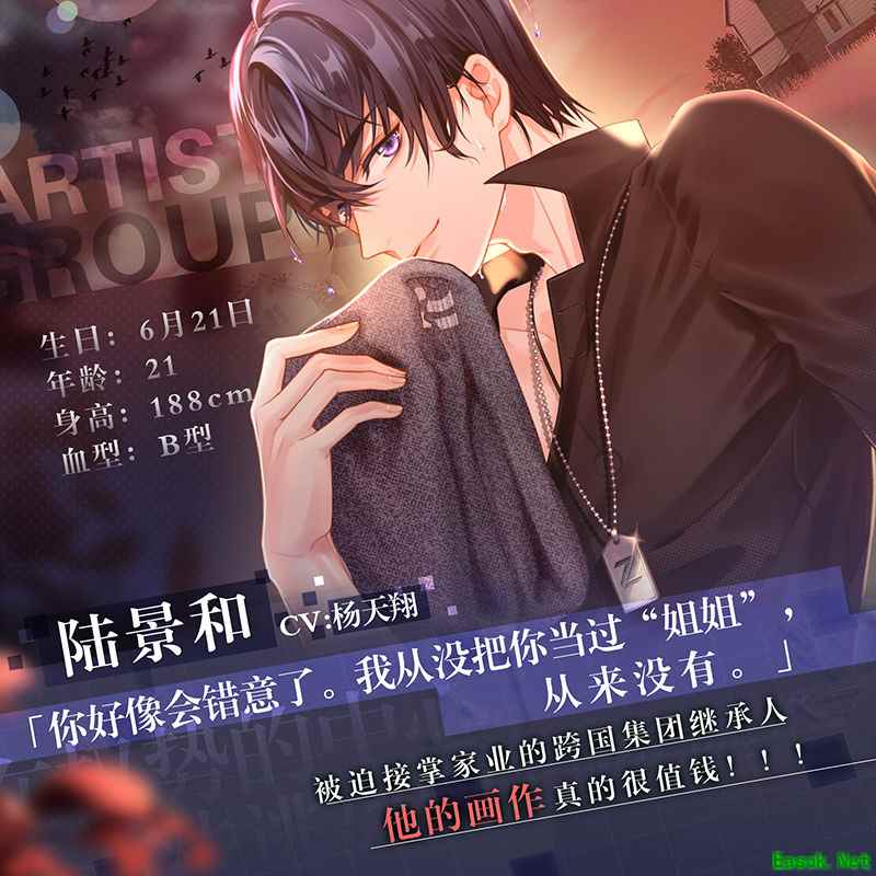 《未定事件簿》陆景和个人PV公开:致我的小公主