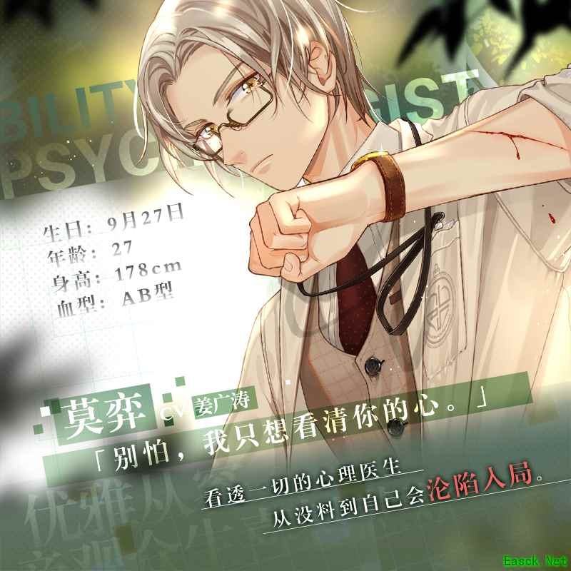 《未定事件簿》莫弈个人PV公开:你是我心底悄然绽放的秘密
