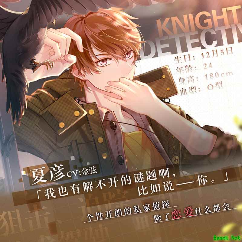 《未定事件簿》夏彦个人PV公开:与你重逢,是最美好的事