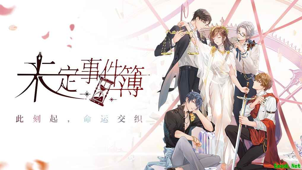 推理+恋爱怎么玩?米哈游新作《未定事件簿》12月6日开测