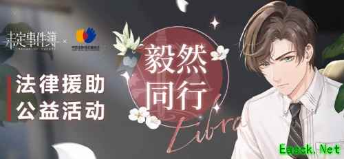 与男友一起做公益,这是一款充满爱的游戏