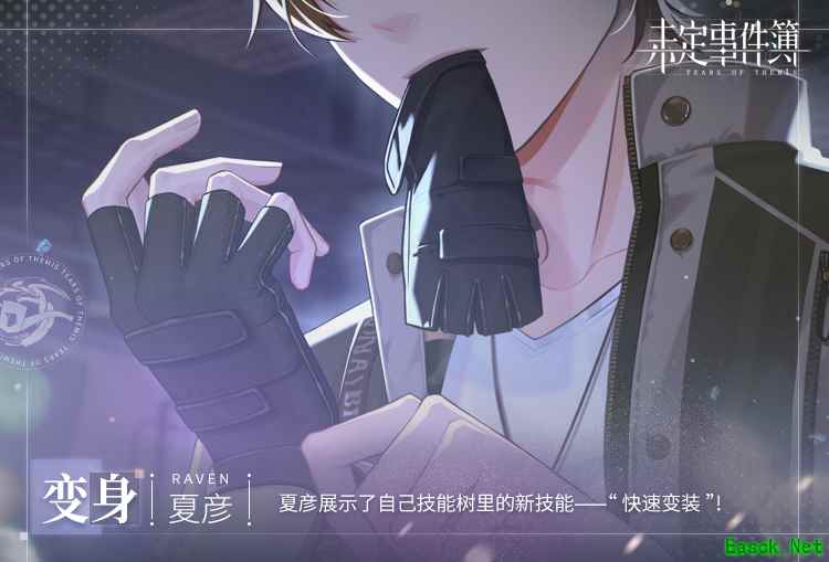 《未定事件簿》专属支线第三章甜蜜上线!漫漫时光 携手同行