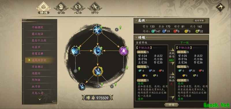 下一站江湖Ⅰ存档修改教程