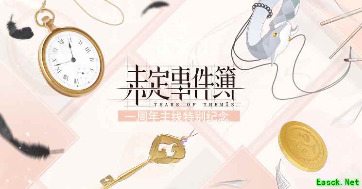 《未定事件簿》一周年主线特别纪念视频公开！荆棘路上 与你同行
