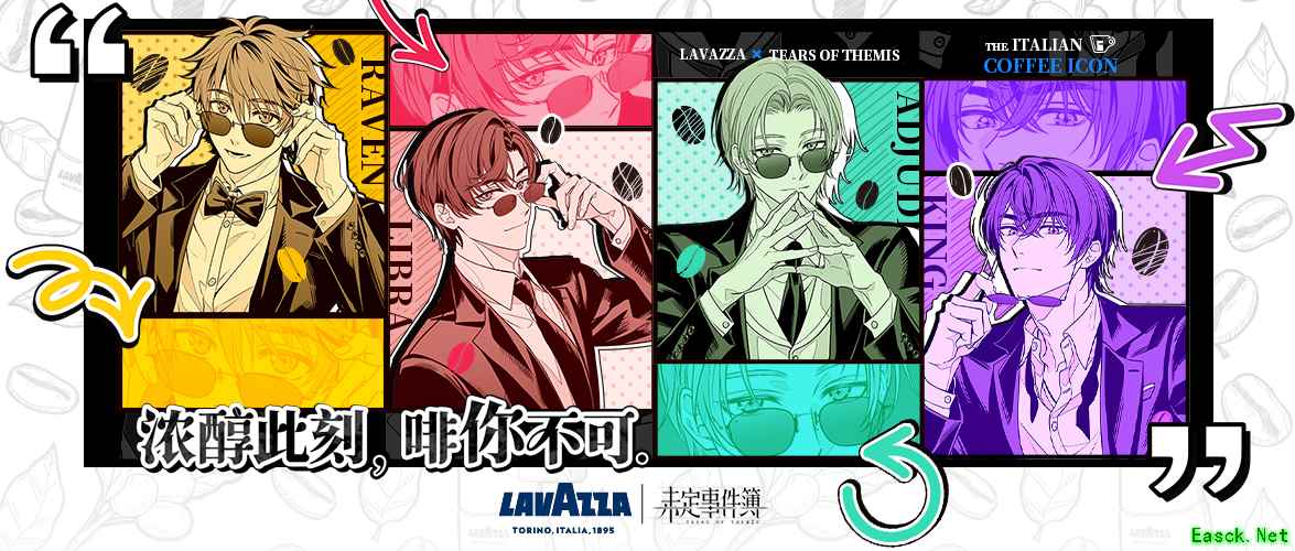 《未定事件簿》x Lavazza联动开启!浓醇此刻,“啡”你不可