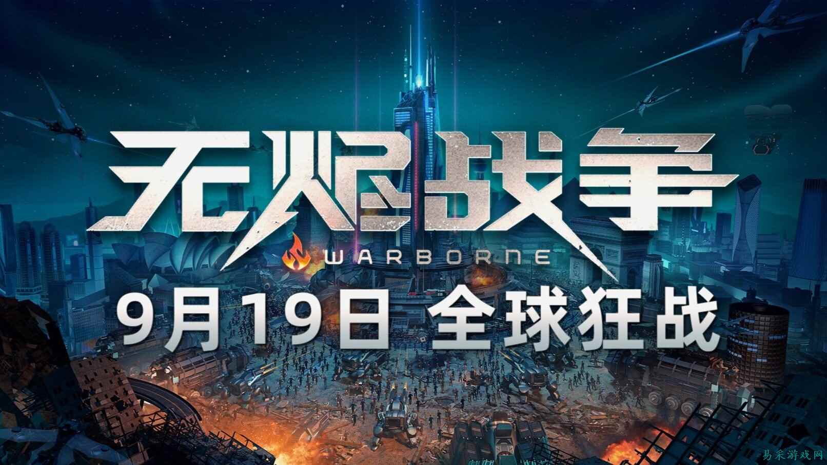100v100的大规模团战！MMO新作《无烬战争》定档9月19日上线