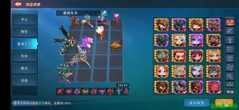 城堡传说大乱斗：珈蓝34层通关心得