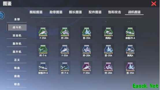 口袋战舰新手战机搭配攻略
