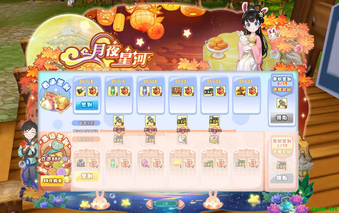 漫步月夜星河！《希望OL》全新签到活动温情开启