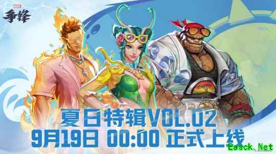 《漫威争锋》「夏日特辑 VOL.02」来袭！海量夏日泳装皮肤闪亮登场！